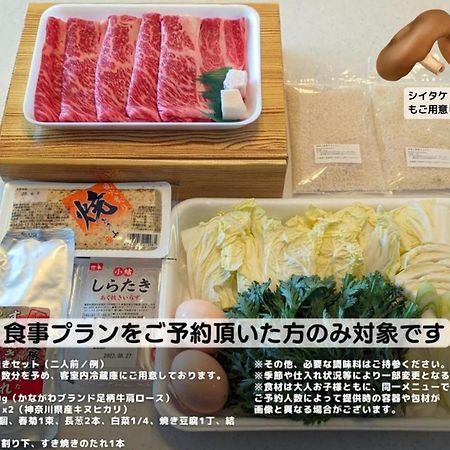 Stagione Hakone Yumoto Villa スタジオーネ箱根湯本villa Eksteriør billede