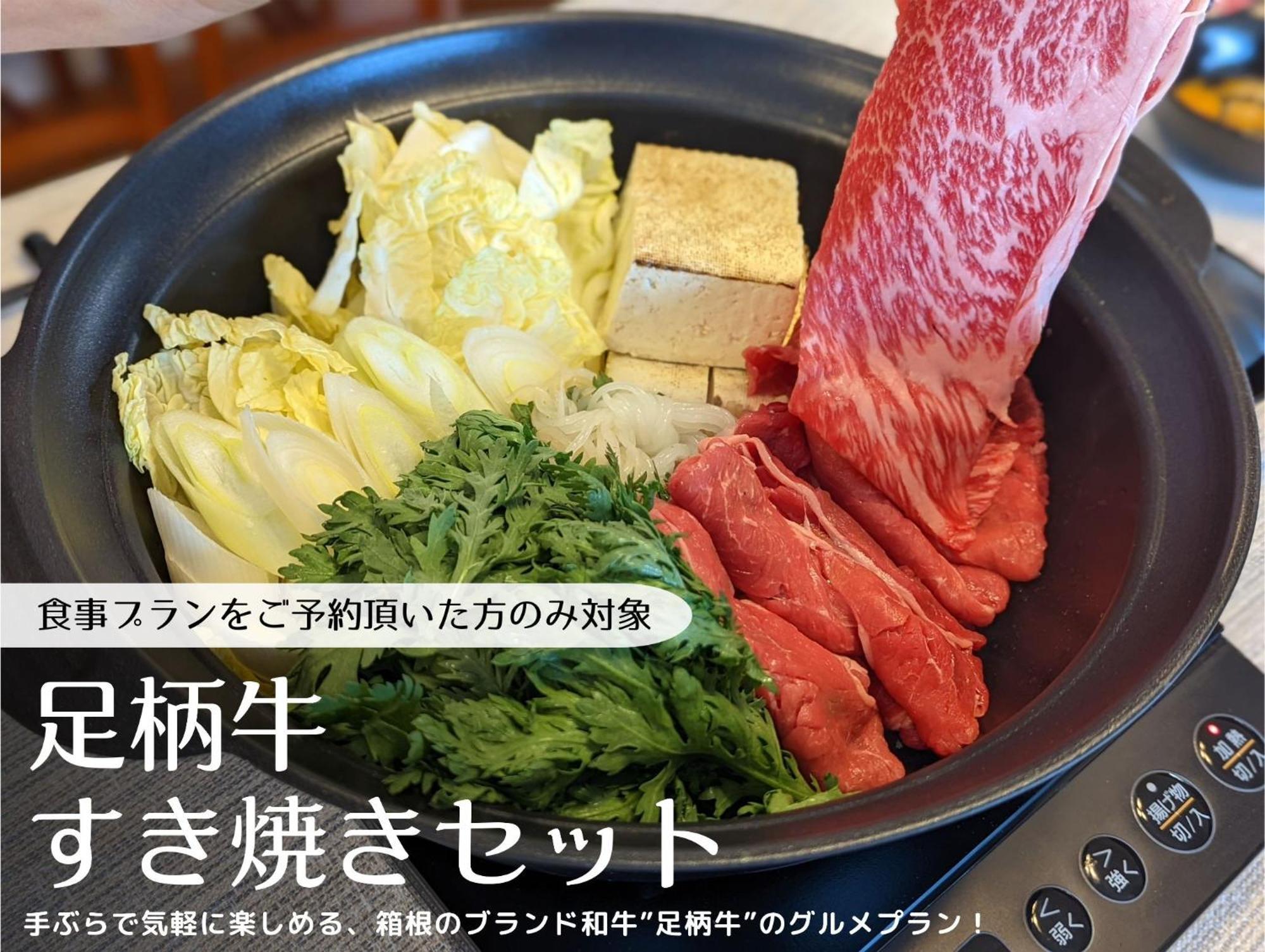 Stagione Hakone Yumoto Villa スタジオーネ箱根湯本villa Eksteriør billede